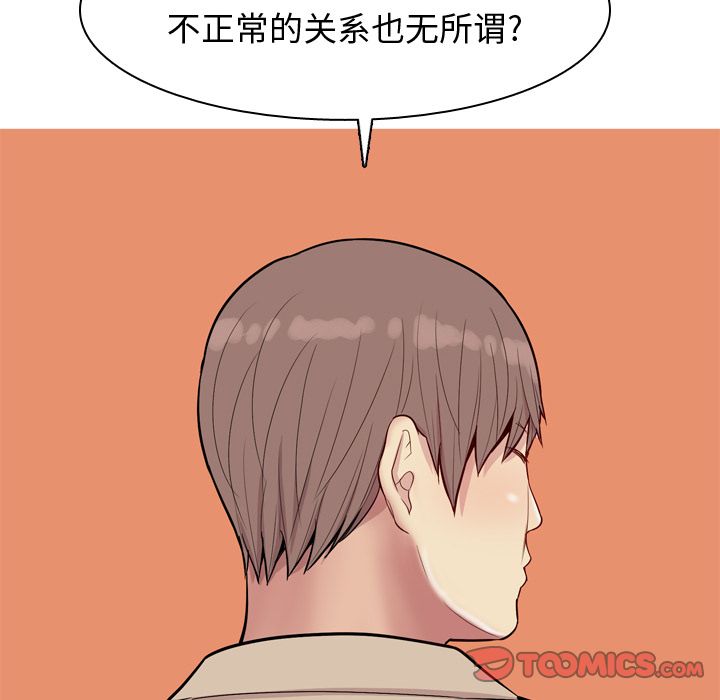 《恋爱前奏曲：归来》漫画最新章节恋爱前奏曲：归来-第 22 章免费下拉式在线观看章节第【10】张图片