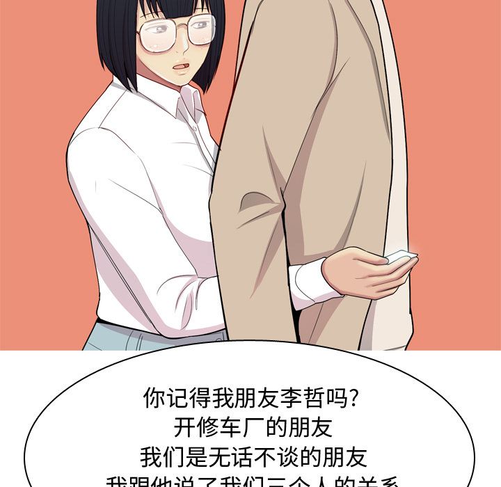 《恋爱前奏曲：归来》漫画最新章节恋爱前奏曲：归来-第 22 章免费下拉式在线观看章节第【27】张图片