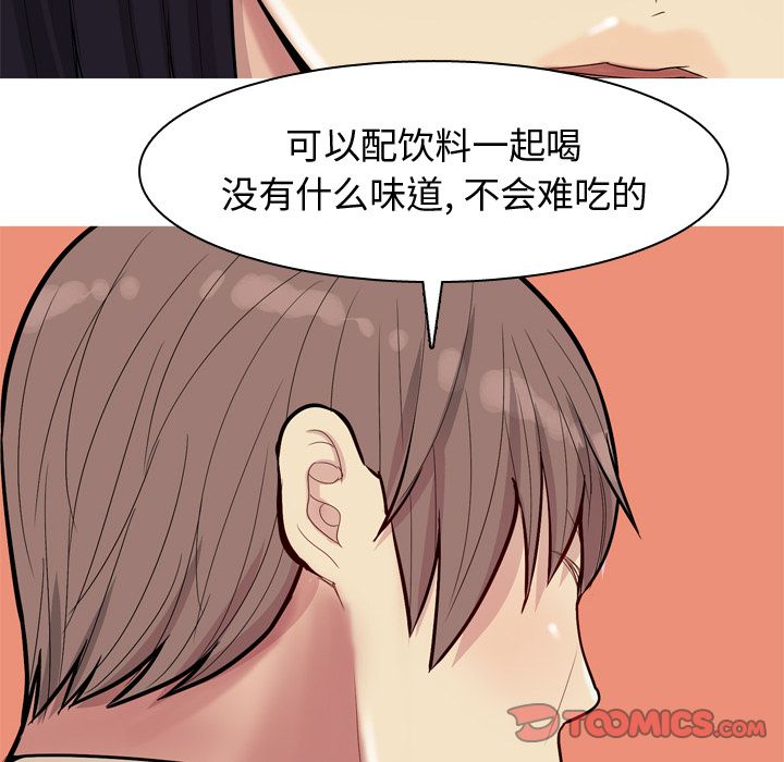 《恋爱前奏曲：归来》漫画最新章节恋爱前奏曲：归来-第 22 章免费下拉式在线观看章节第【34】张图片