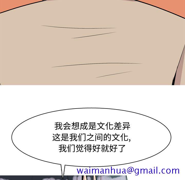 《恋爱前奏曲：归来》漫画最新章节恋爱前奏曲：归来-第 22 章免费下拉式在线观看章节第【11】张图片