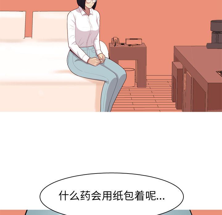 《恋爱前奏曲：归来》漫画最新章节恋爱前奏曲：归来-第 22 章免费下拉式在线观看章节第【43】张图片