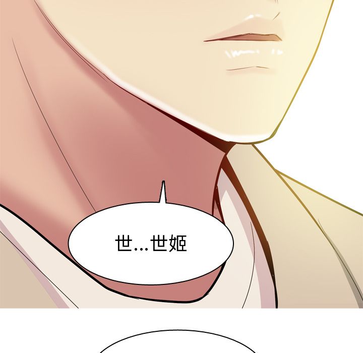 《恋爱前奏曲：归来》漫画最新章节恋爱前奏曲：归来-第 22 章免费下拉式在线观看章节第【83】张图片