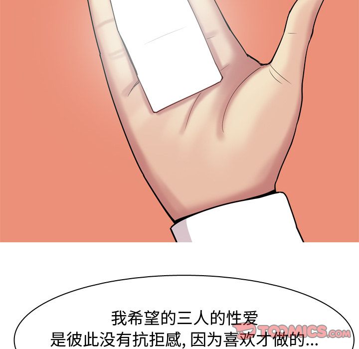 《恋爱前奏曲：归来》漫画最新章节恋爱前奏曲：归来-第 22 章免费下拉式在线观看章节第【30】张图片