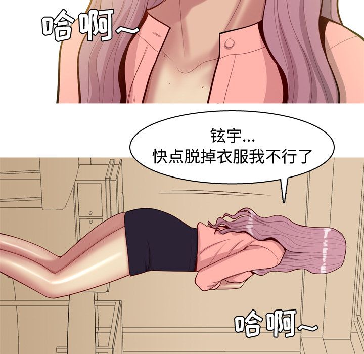 《恋爱前奏曲：归来》漫画最新章节恋爱前奏曲：归来-第 22 章免费下拉式在线观看章节第【85】张图片