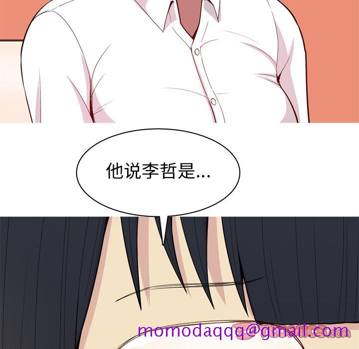 《恋爱前奏曲：归来》漫画最新章节恋爱前奏曲：归来-第 22 章免费下拉式在线观看章节第【46】张图片