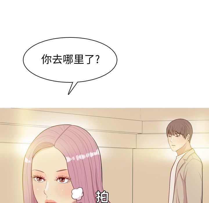 《恋爱前奏曲：归来》漫画最新章节恋爱前奏曲：归来-第 22 章免费下拉式在线观看章节第【39】张图片