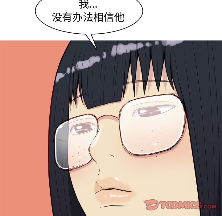 《恋爱前奏曲：归来》漫画最新章节恋爱前奏曲：归来-第 22 章免费下拉式在线观看章节第【62】张图片