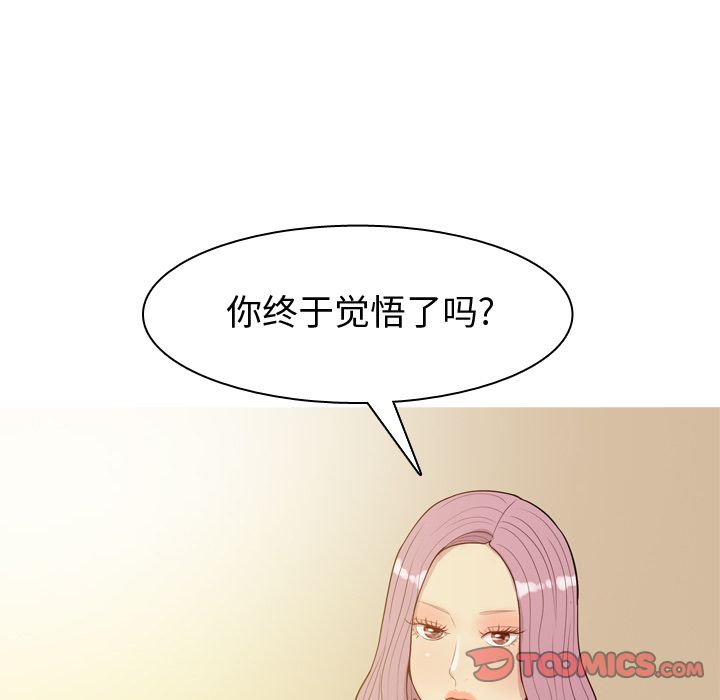 《恋爱前奏曲：归来》漫画最新章节恋爱前奏曲：归来-第 22 章免费下拉式在线观看章节第【74】张图片