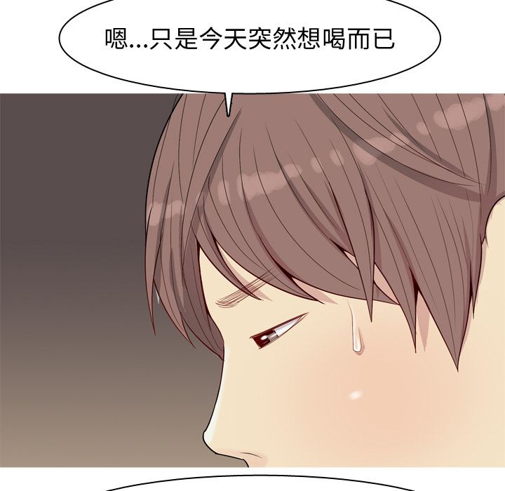 《恋爱前奏曲：归来》漫画最新章节恋爱前奏曲：归来-第 22 章免费下拉式在线观看章节第【72】张图片