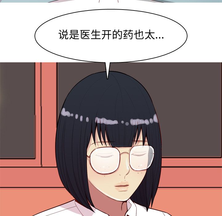 《恋爱前奏曲：归来》漫画最新章节恋爱前奏曲：归来-第 22 章免费下拉式在线观看章节第【45】张图片