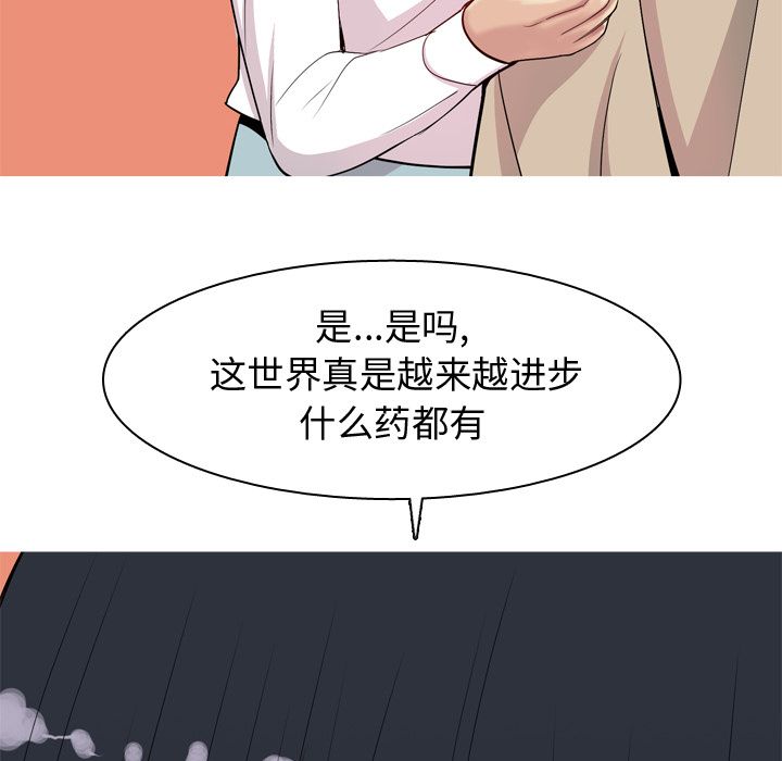 《恋爱前奏曲：归来》漫画最新章节恋爱前奏曲：归来-第 22 章免费下拉式在线观看章节第【32】张图片