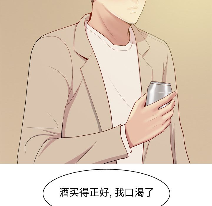 《恋爱前奏曲：归来》漫画最新章节恋爱前奏曲：归来-第 22 章免费下拉式在线观看章节第【77】张图片