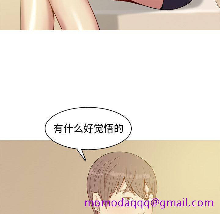 《恋爱前奏曲：归来》漫画最新章节恋爱前奏曲：归来-第 22 章免费下拉式在线观看章节第【76】张图片