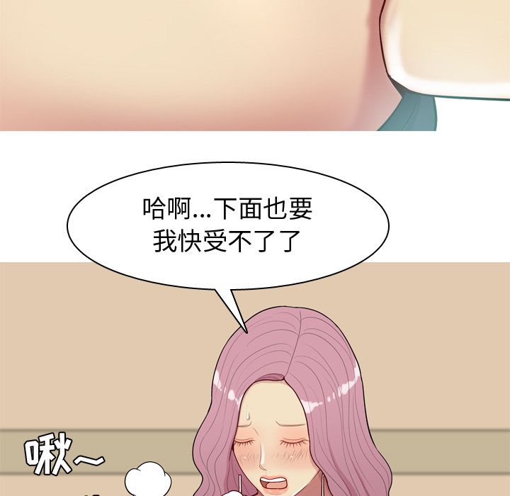 《恋爱前奏曲：归来》漫画最新章节恋爱前奏曲：归来-第 23 章免费下拉式在线观看章节第【19】张图片