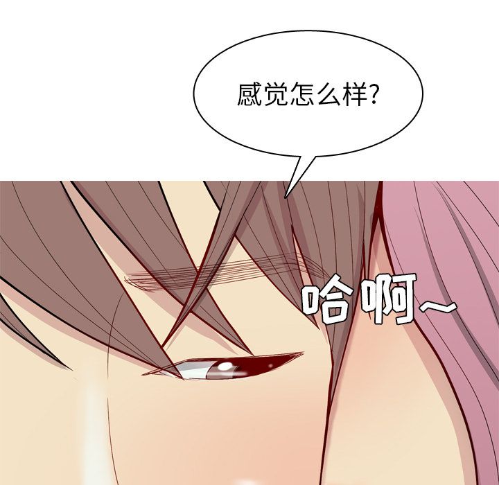 《恋爱前奏曲：归来》漫画最新章节恋爱前奏曲：归来-第 23 章免费下拉式在线观看章节第【65】张图片