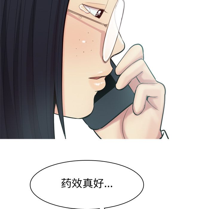 《恋爱前奏曲：归来》漫画最新章节恋爱前奏曲：归来-第 23 章免费下拉式在线观看章节第【83】张图片