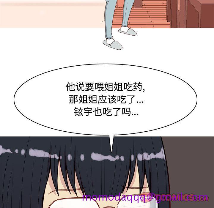 《恋爱前奏曲：归来》漫画最新章节恋爱前奏曲：归来-第 23 章免费下拉式在线观看章节第【26】张图片