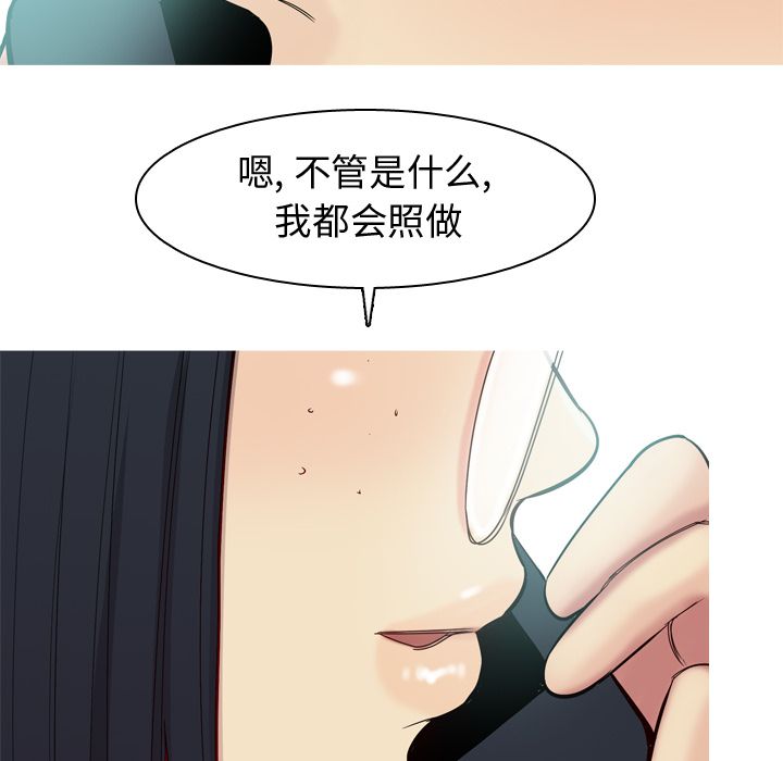 《恋爱前奏曲：归来》漫画最新章节恋爱前奏曲：归来-第 23 章免费下拉式在线观看章节第【92】张图片