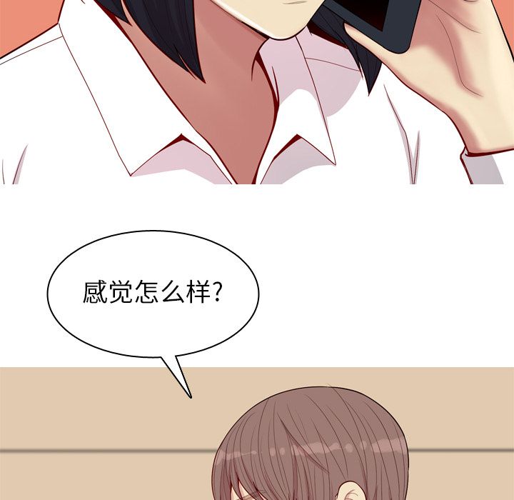 《恋爱前奏曲：归来》漫画最新章节恋爱前奏曲：归来-第 23 章免费下拉式在线观看章节第【80】张图片