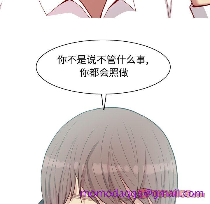 《恋爱前奏曲：归来》漫画最新章节恋爱前奏曲：归来-第 24 章免费下拉式在线观看章节第【6】张图片