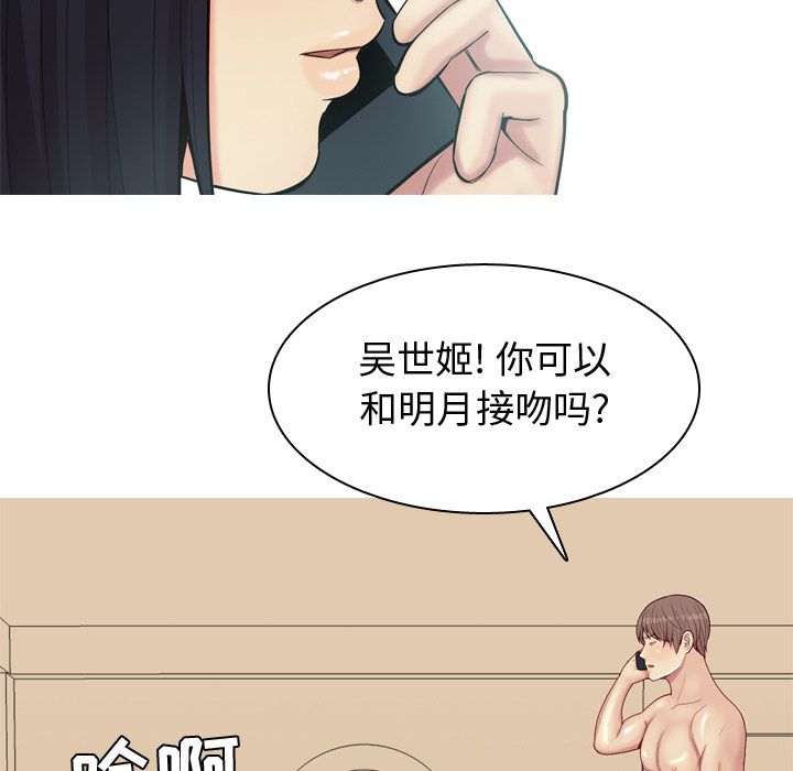 《恋爱前奏曲：归来》漫画最新章节恋爱前奏曲：归来-第 24 章免费下拉式在线观看章节第【19】张图片