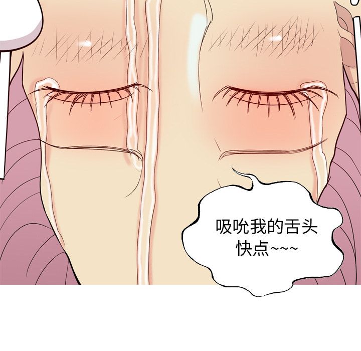 《恋爱前奏曲：归来》漫画最新章节恋爱前奏曲：归来-第 24 章免费下拉式在线观看章节第【87】张图片