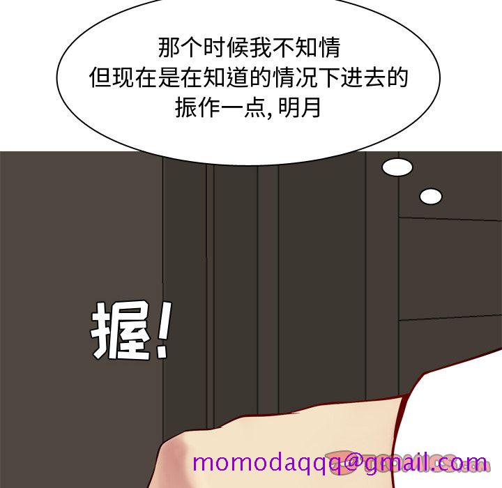 《恋爱前奏曲：归来》漫画最新章节恋爱前奏曲：归来-第 24 章免费下拉式在线观看章节第【46】张图片