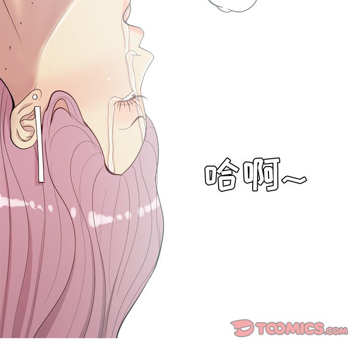 《恋爱前奏曲：归来》漫画最新章节恋爱前奏曲：归来-第 24 章免费下拉式在线观看章节第【90】张图片