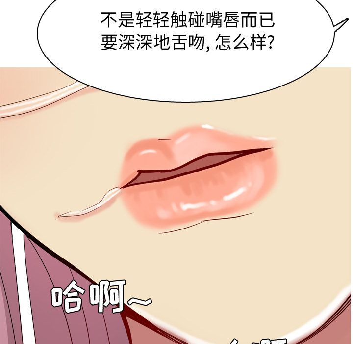 《恋爱前奏曲：归来》漫画最新章节恋爱前奏曲：归来-第 24 章免费下拉式在线观看章节第【8】张图片