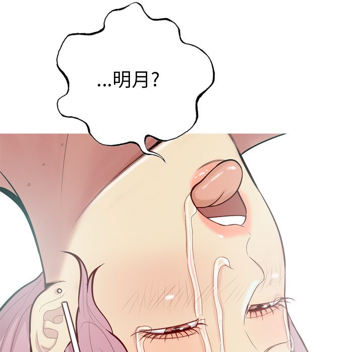 《恋爱前奏曲：归来》漫画最新章节恋爱前奏曲：归来-第 24 章免费下拉式在线观看章节第【68】张图片