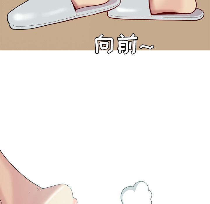 《恋爱前奏曲：归来》漫画最新章节恋爱前奏曲：归来-第 24 章免费下拉式在线观看章节第【89】张图片