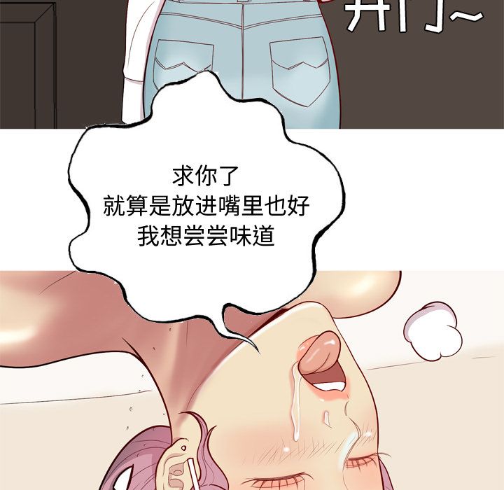 《恋爱前奏曲：归来》漫画最新章节恋爱前奏曲：归来-第 24 章免费下拉式在线观看章节第【49】张图片