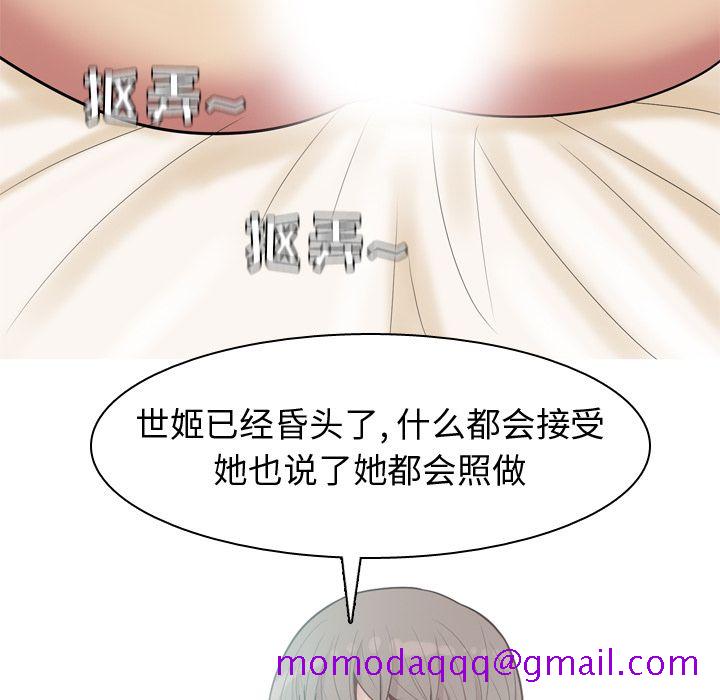 《恋爱前奏曲：归来》漫画最新章节恋爱前奏曲：归来-第 24 章免费下拉式在线观看章节第【16】张图片