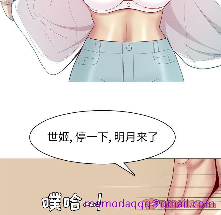 《恋爱前奏曲：归来》漫画最新章节恋爱前奏曲：归来-第 24 章免费下拉式在线观看章节第【66】张图片