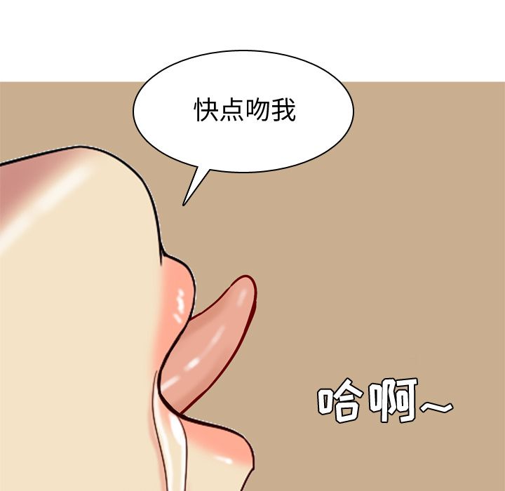 《恋爱前奏曲：归来》漫画最新章节恋爱前奏曲：归来-第 25 章免费下拉式在线观看章节第【25】张图片