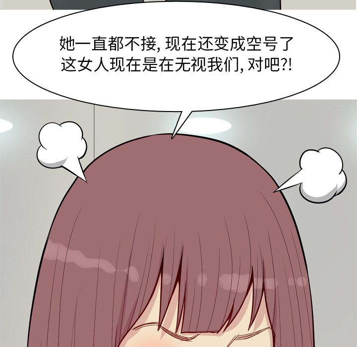 《恋爱前奏曲：归来》漫画最新章节恋爱前奏曲：归来-第 25 章免费下拉式在线观看章节第【69】张图片