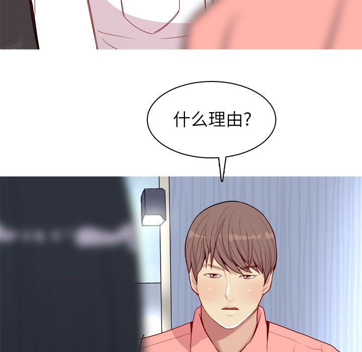 《恋爱前奏曲：归来》漫画最新章节恋爱前奏曲：归来-第 25 章免费下拉式在线观看章节第【79】张图片