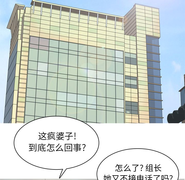 《恋爱前奏曲：归来》漫画最新章节恋爱前奏曲：归来-第 25 章免费下拉式在线观看章节第【67】张图片