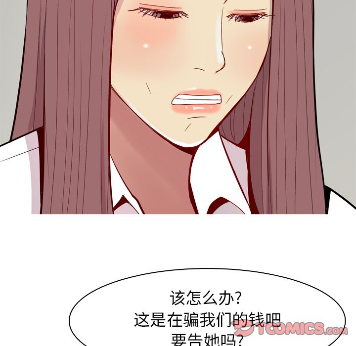 《恋爱前奏曲：归来》漫画最新章节恋爱前奏曲：归来-第 25 章免费下拉式在线观看章节第【70】张图片