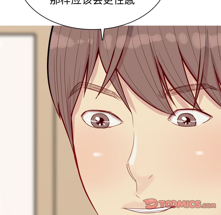 《恋爱前奏曲：归来》漫画最新章节恋爱前奏曲：归来-第 25 章免费下拉式在线观看章节第【18】张图片