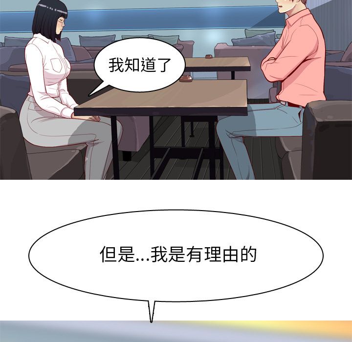 《恋爱前奏曲：归来》漫画最新章节恋爱前奏曲：归来-第 25 章免费下拉式在线观看章节第【77】张图片