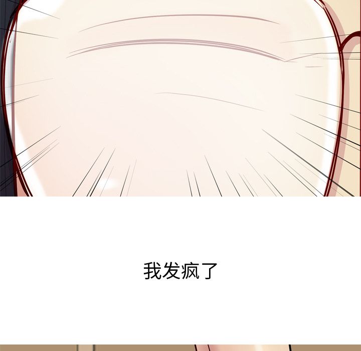 《恋爱前奏曲：归来》漫画最新章节恋爱前奏曲：归来-第 25 章免费下拉式在线观看章节第【7】张图片