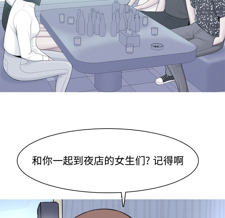 《恋爱前奏曲：归来》漫画最新章节恋爱前奏曲：归来-第 25 章免费下拉式在线观看章节第【83】张图片