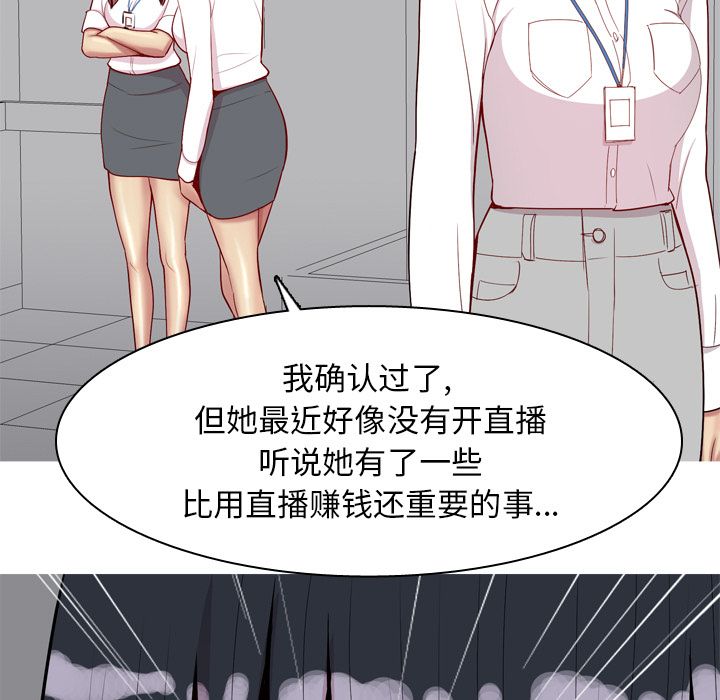 《恋爱前奏曲：归来》漫画最新章节恋爱前奏曲：归来-第 25 章免费下拉式在线观看章节第【73】张图片