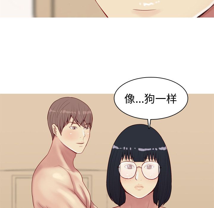 《恋爱前奏曲：归来》漫画最新章节恋爱前奏曲：归来-第 25 章免费下拉式在线观看章节第【19】张图片