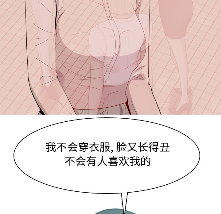 《恋爱前奏曲：归来》漫画最新章节恋爱前奏曲：归来-第 25 章免费下拉式在线观看章节第【89】张图片