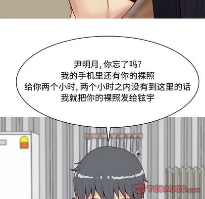 《恋爱前奏曲：归来》漫画最新章节恋爱前奏曲：归来-第 26 章免费下拉式在线观看章节第【79】张图片