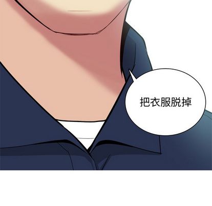 《恋爱前奏曲：归来》漫画最新章节恋爱前奏曲：归来-第 26 章免费下拉式在线观看章节第【84】张图片