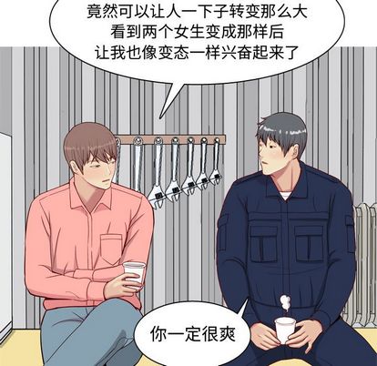 《恋爱前奏曲：归来》漫画最新章节恋爱前奏曲：归来-第 26 章免费下拉式在线观看章节第【46】张图片