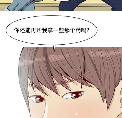 《恋爱前奏曲：归来》漫画最新章节恋爱前奏曲：归来-第 26 章免费下拉式在线观看章节第【47】张图片